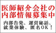 【2017/10/6】日本病院会が「病院総合医」育成プログラム申請を受付開始
